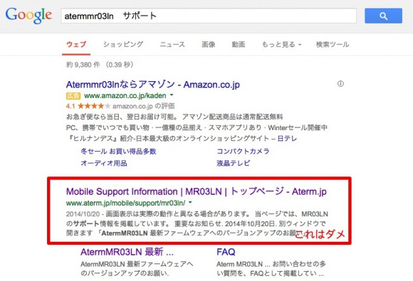 atermmr03ln　サポート - Google 検索